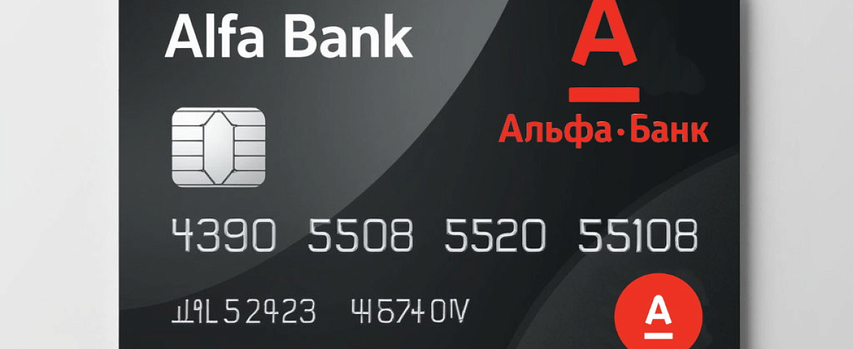 Как не попасться на уловку Альфа-Банка с кредитными картами?