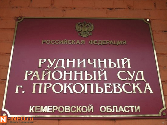 Пенсионерка из Прокопьевска обманула банки на 6 миллионов