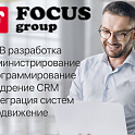ФОКУС-групп